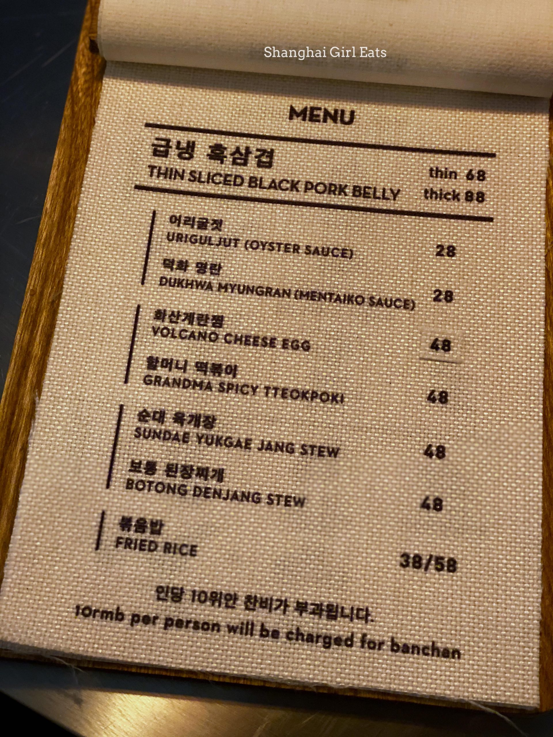 Botong Sikdang Shanghai 普通食堂